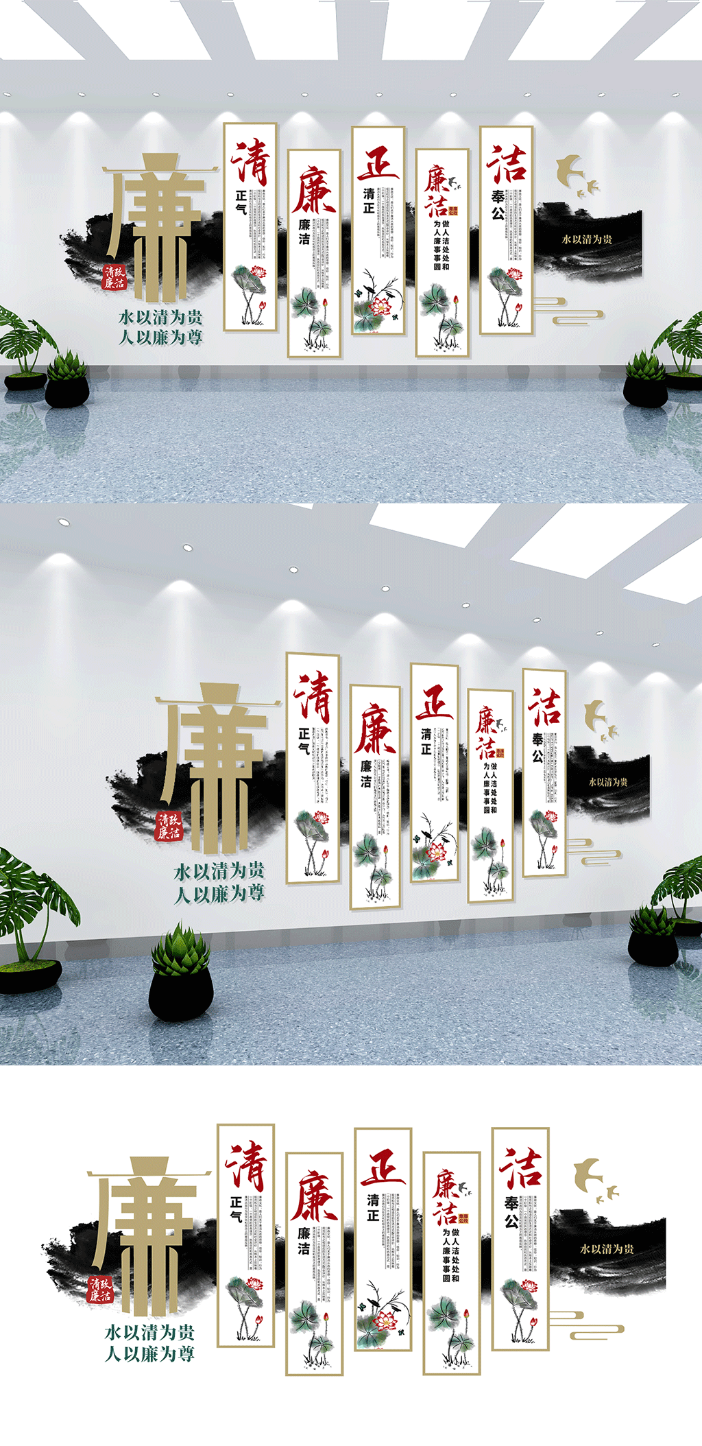 党风廉政文化墙设计素材