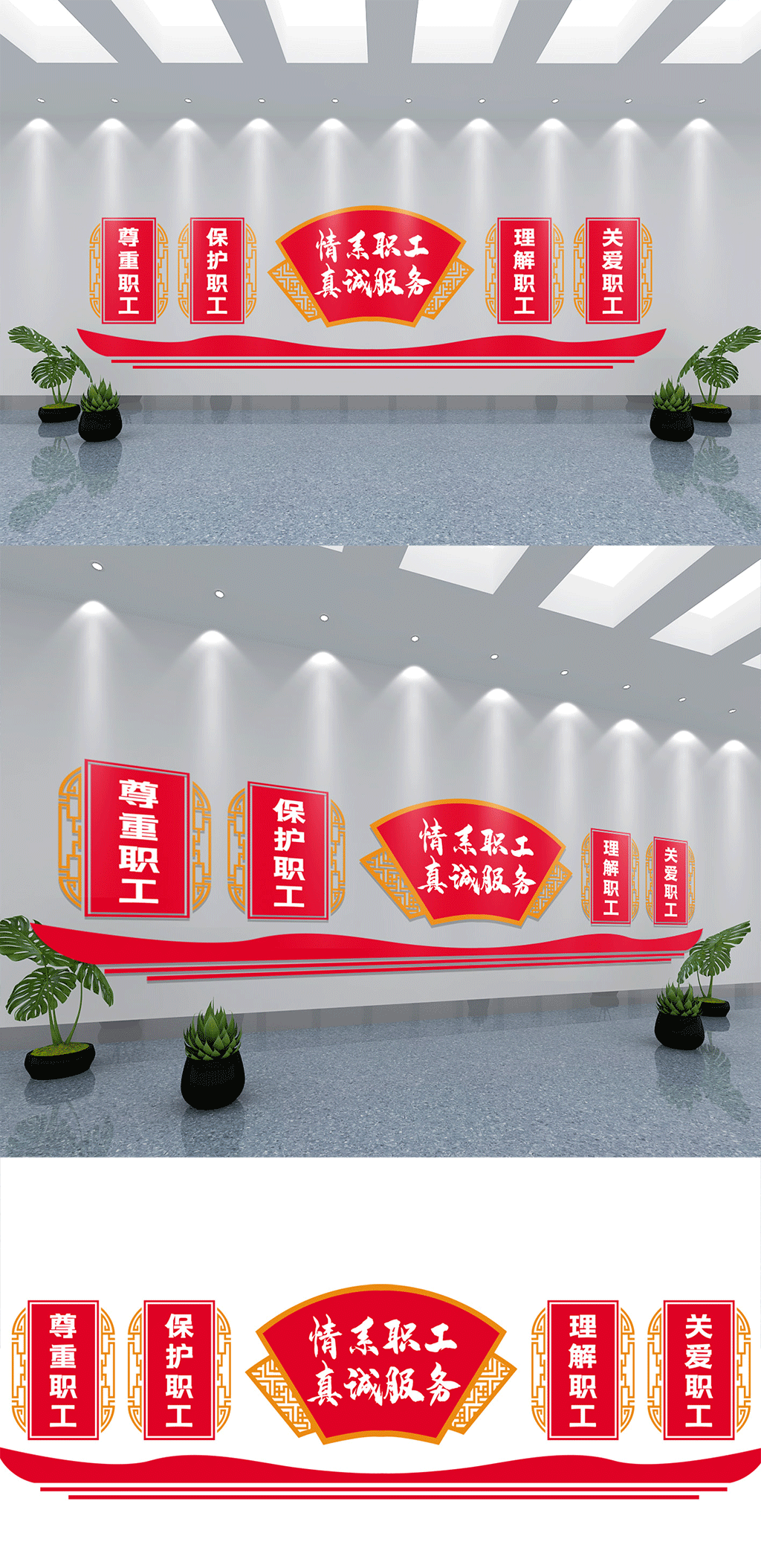 情系员工工会文化墙素材