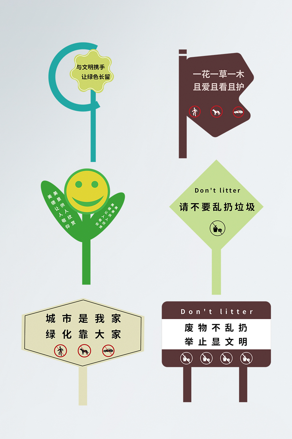 文明城市草牌标识设计素材