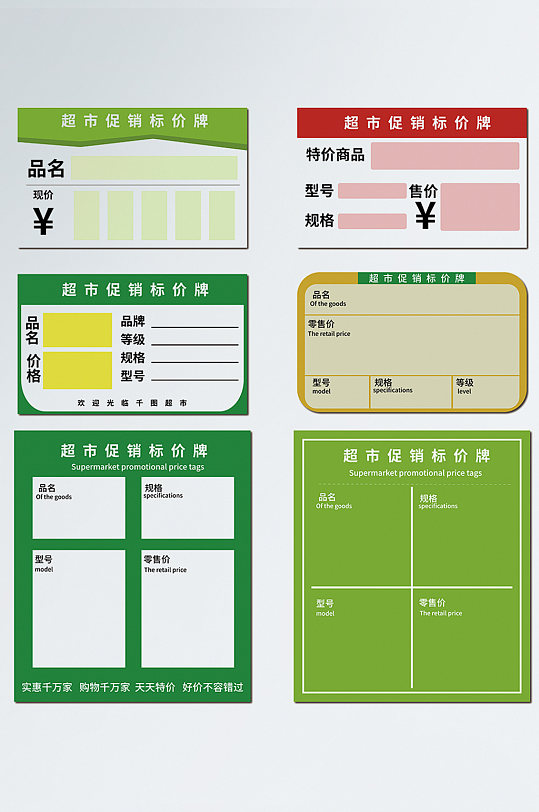 超市促销标价牌不干胶贴纸标签