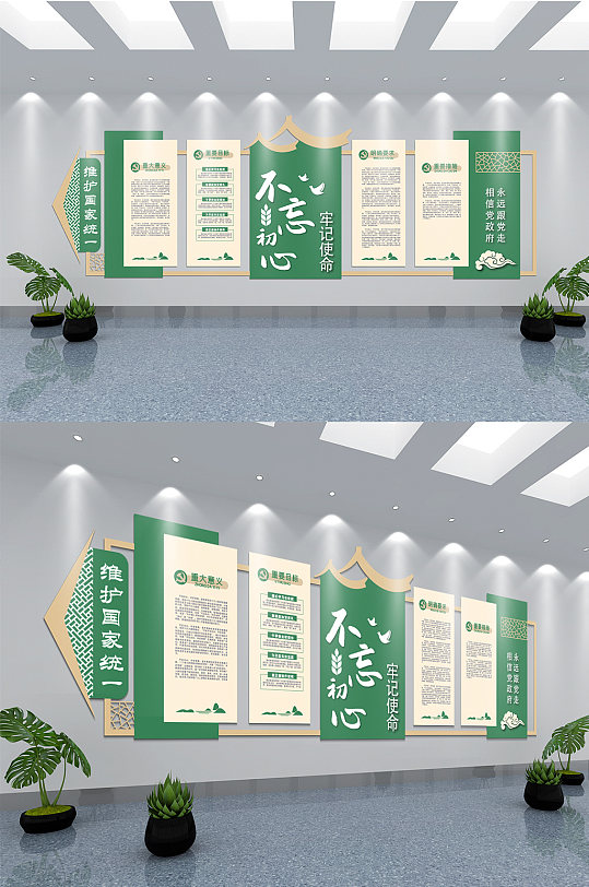 素雅風不忘初心牢記使命文化墻