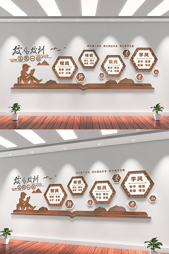 三风一训校风校训校园学校校训文化墙-众图网
