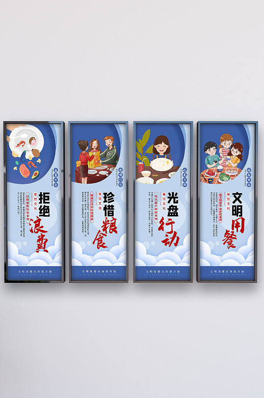 光盤行動文明用餐學校食堂餐廳展板