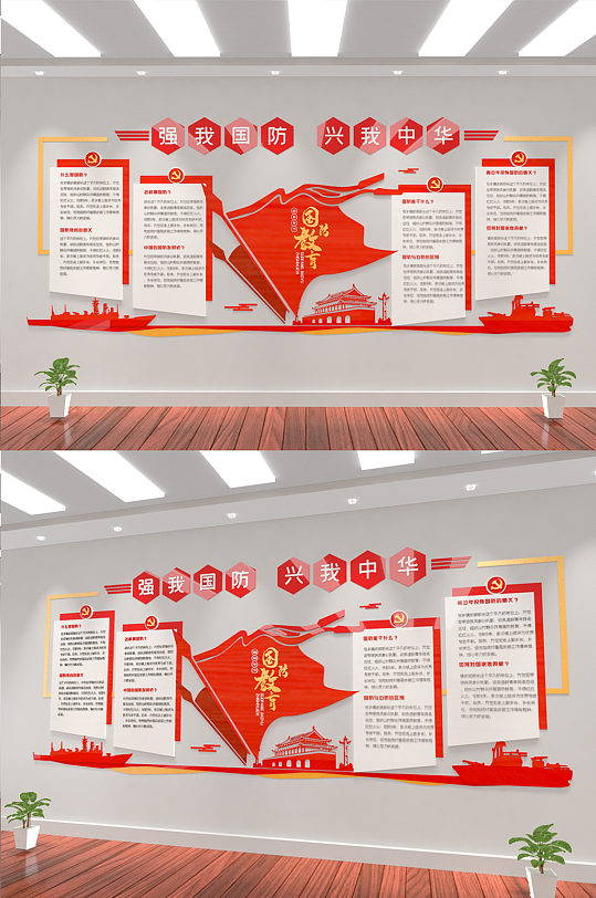 党建全民国防教育宣传墙文化墙-众图网