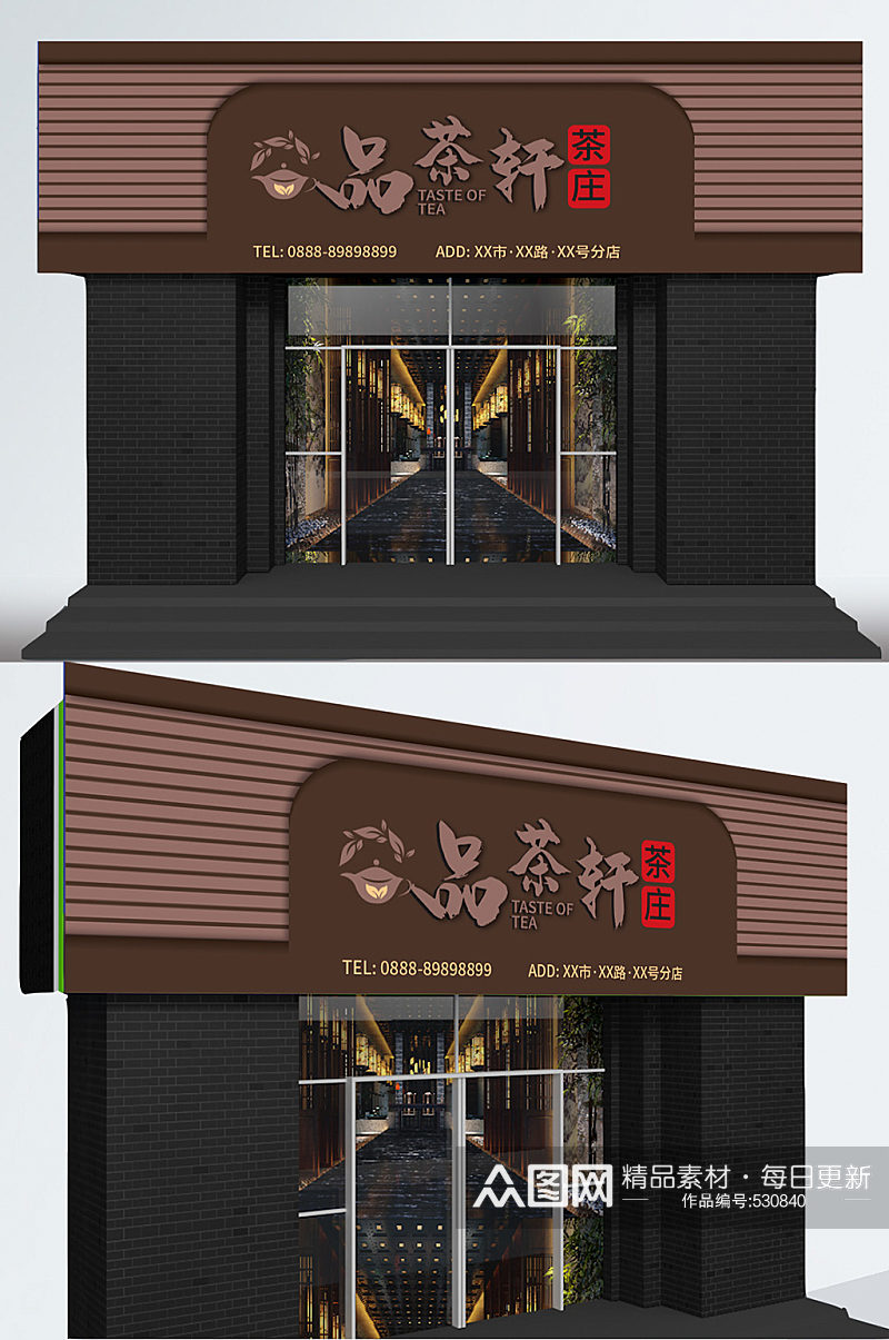 茶行茶室门头设计复古风中国风素材