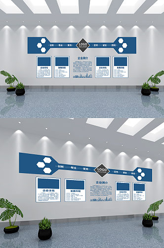 公司企业文化墙蓝色简约大气