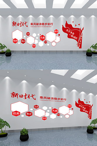 简约大气公司企业文化墙