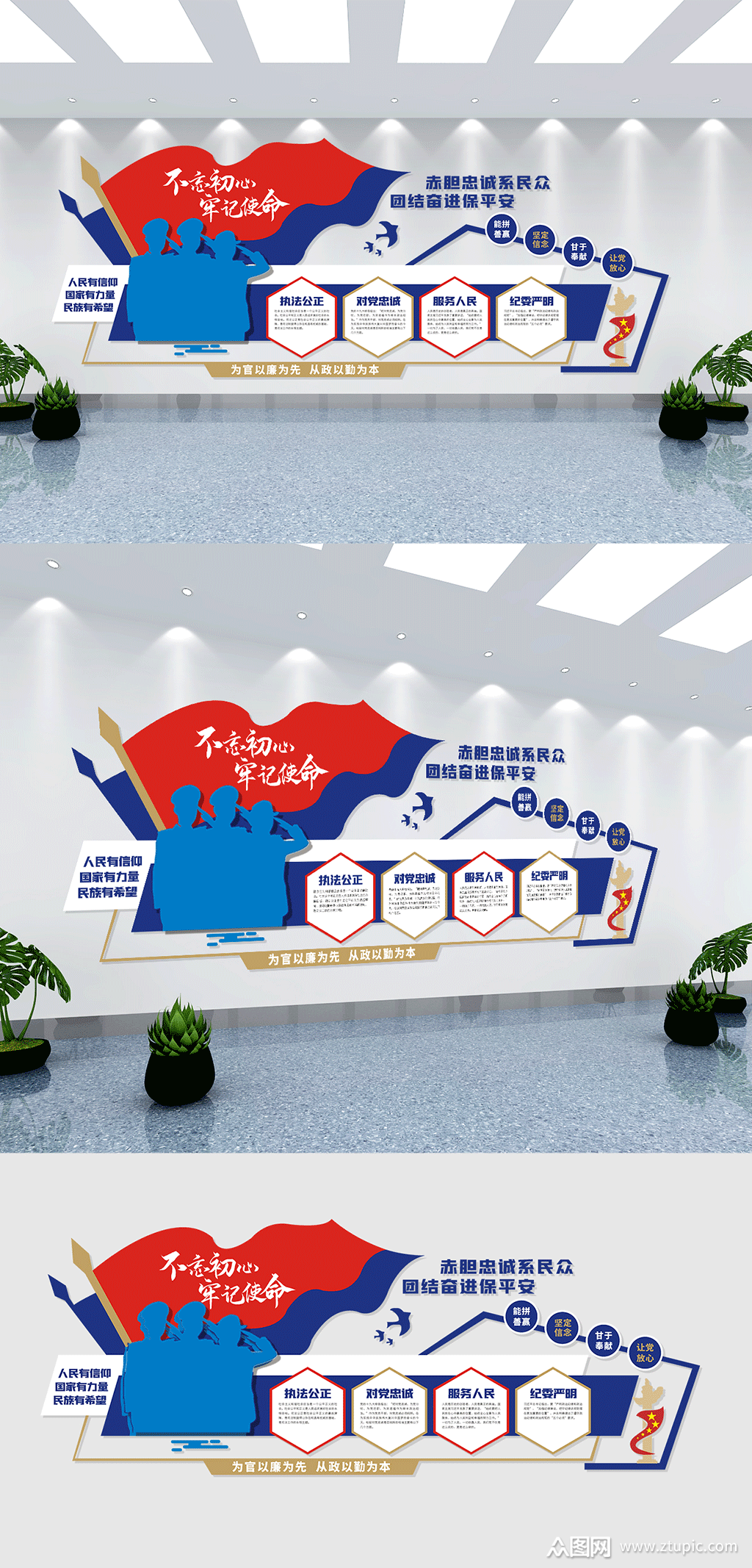 警务文化墙警务室标语