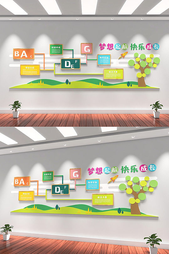 卡通幼儿园校园班级文化墙-众图网