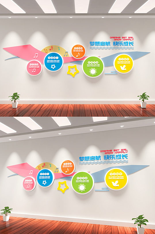 多彩卡通学校医院幼儿园文化墙-众图网