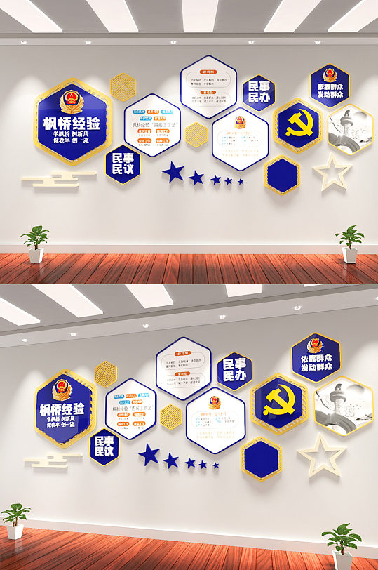 新时代枫桥经验公安警局文化墙-众图网