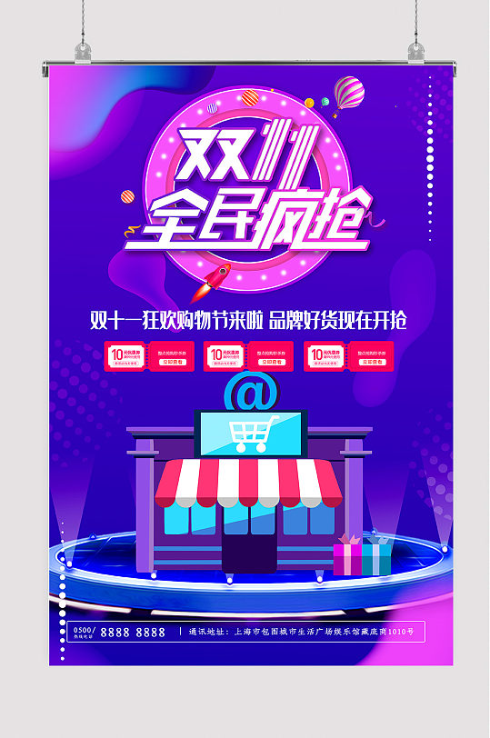 蓝色渐变双十一家电促销宣传海报-众图网