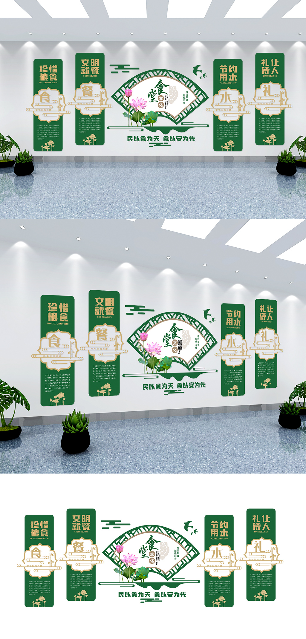 绿色节约食品杜绝浪费文化墙素材