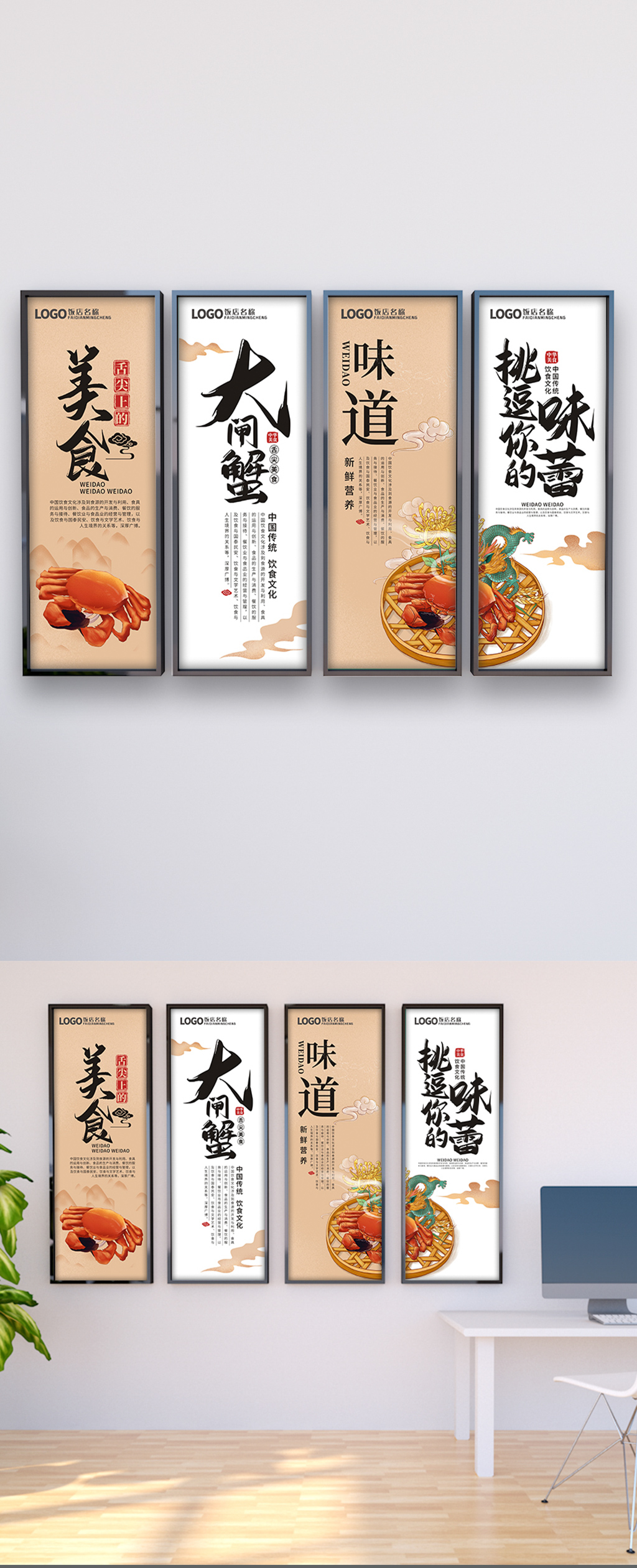 大闸蟹美食文化长展板素材