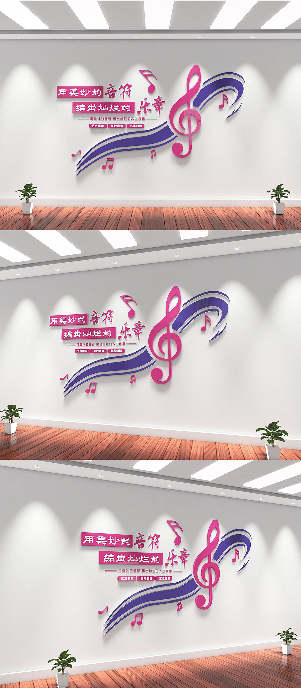 音乐培训音乐教室文化墙素材