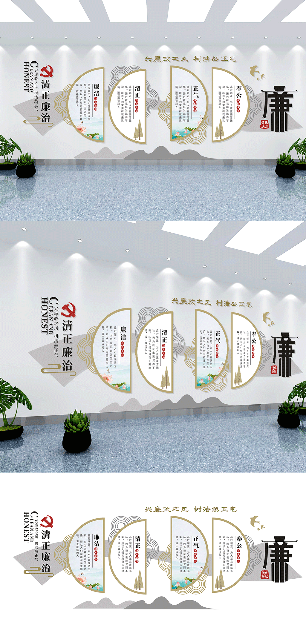党风清正廉洁文化墙素材