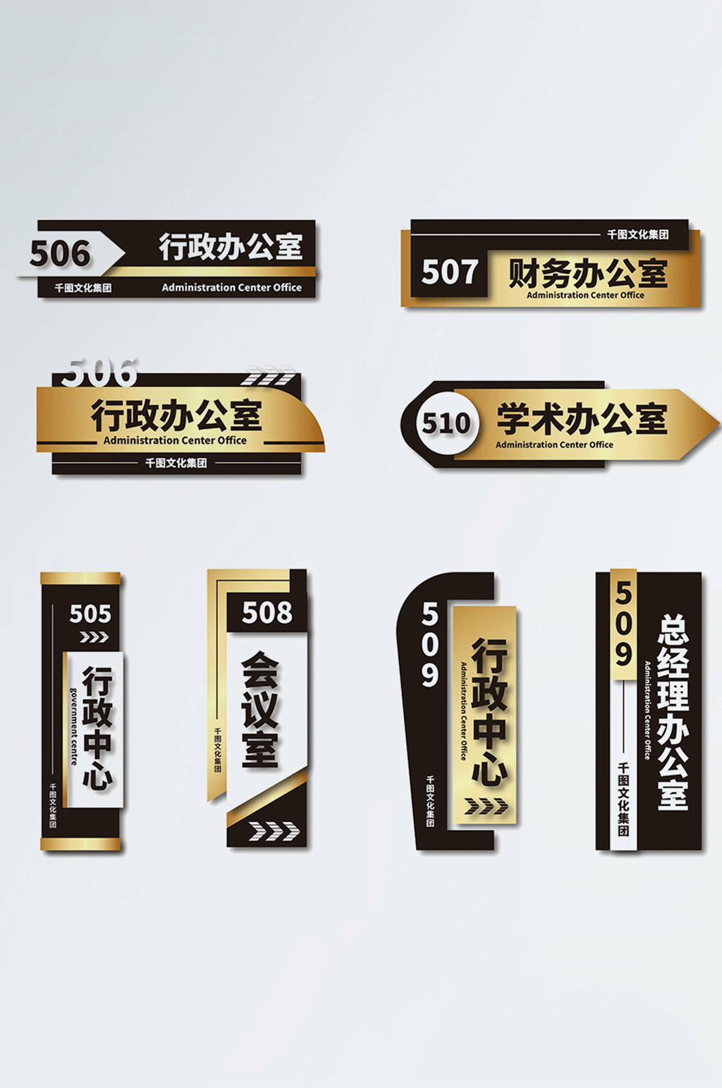 黑金商务企业办公室VI门牌设计 黑金金色烫金发光门牌素材