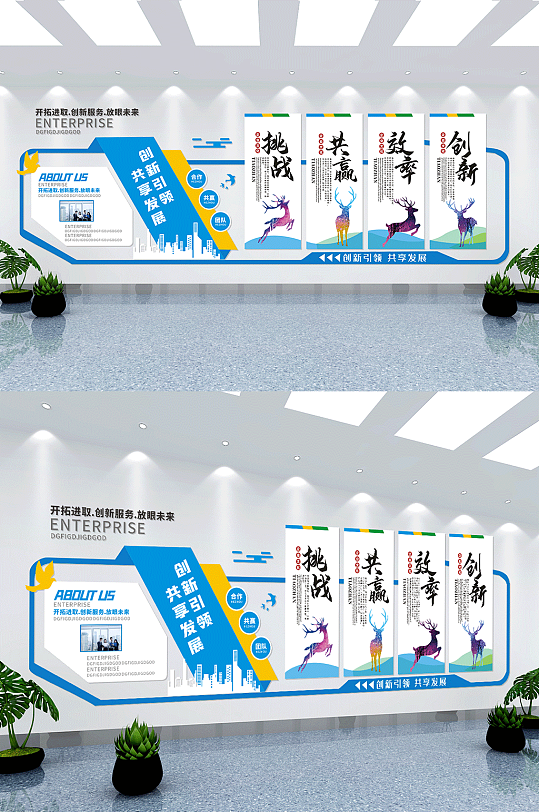 商務風企業(yè)文化墻