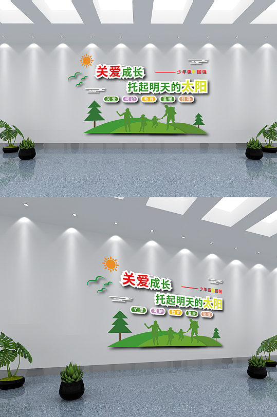 关爱未成年人文化墙-众图网