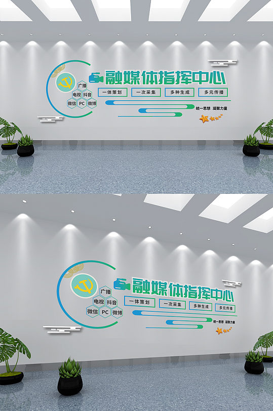 融媒体文化展板图片-融媒体文化展板设计素材-融媒体文化展板模板下载