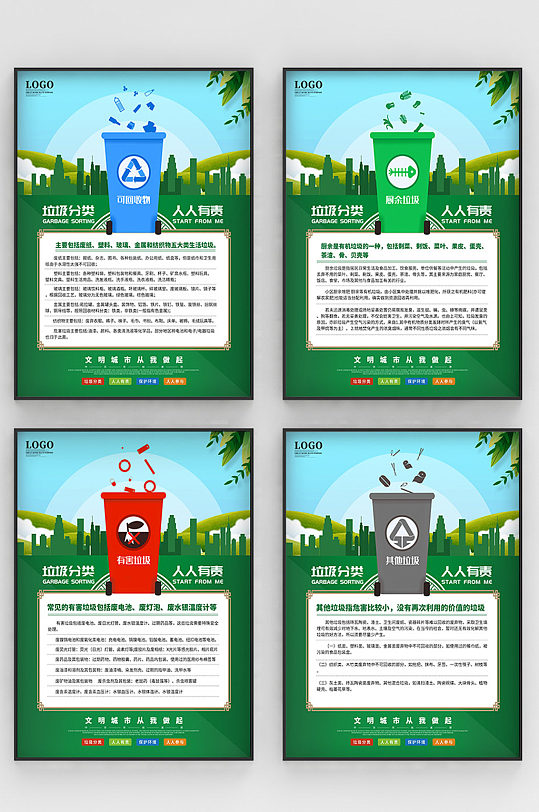 墨绿展板背景 垃圾分类公益宣传系列海报展板 墨绿展板背景