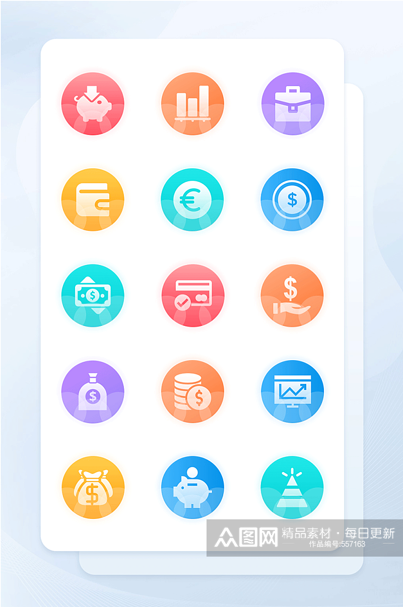 彩色渐变面性金融类常用图标素材