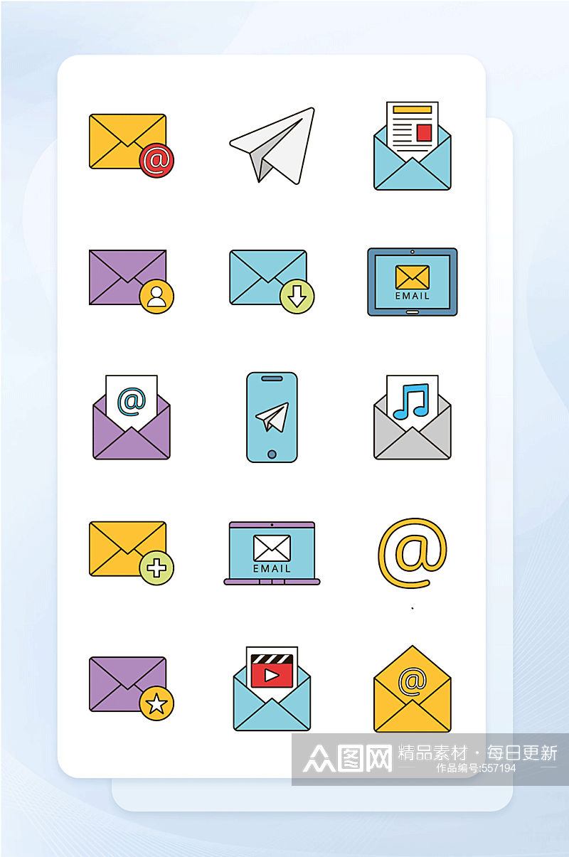 彩色线性填充邮件信封类矢量图标素材