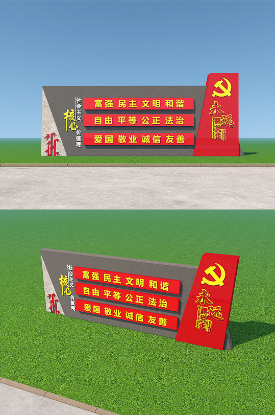 大气社会主义核心价值观户外雕塑-众图网