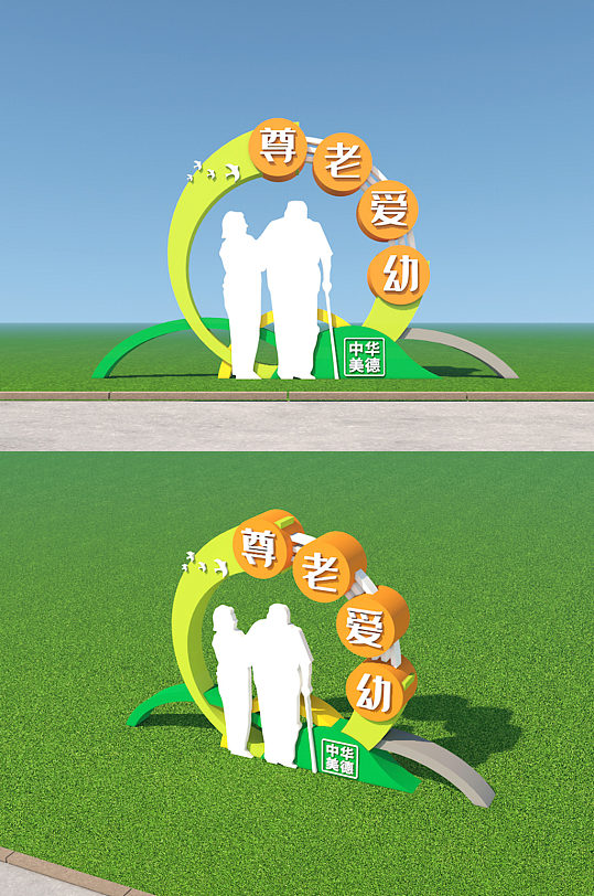 公园广场尊老爱幼社区中华美德雕塑-众图网