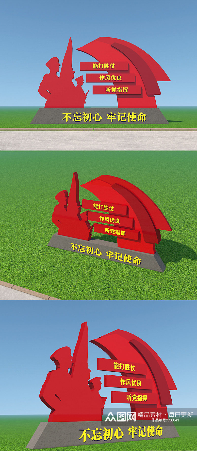 红色旅游景区 军队党建能打胜仗户外党建雕塑 红军雕塑素材