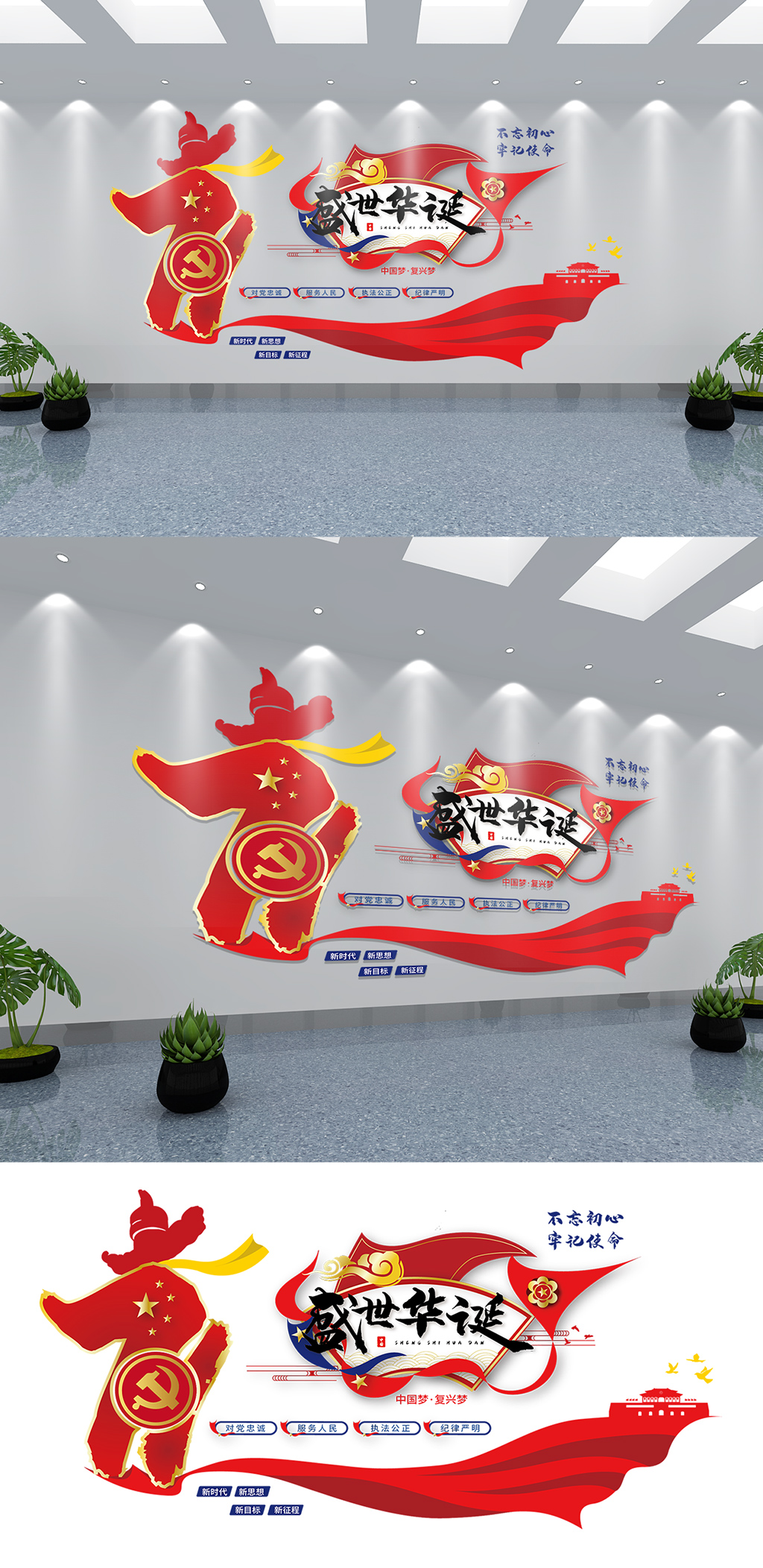 党建71周年文化墙素材