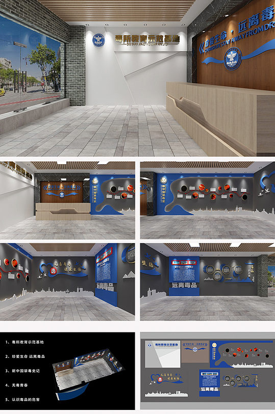 禁毒展馆禁毒文化墙禁毒教育基地-众图网