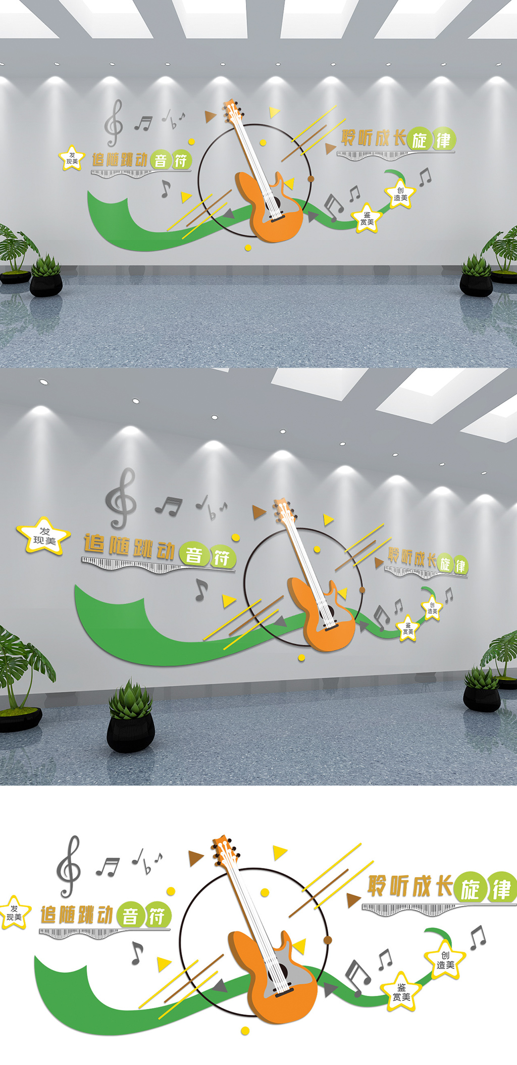 音乐室教室音乐文化墙素材