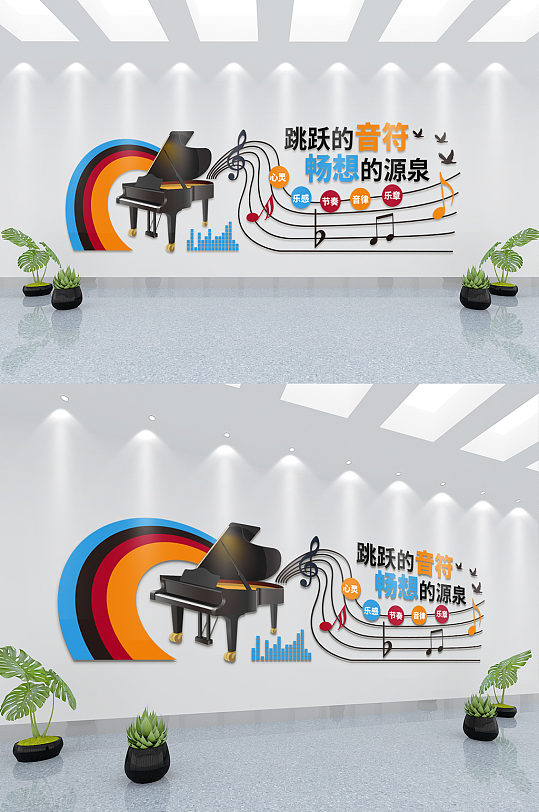 音乐室文化墙音乐墙钢琴房教室