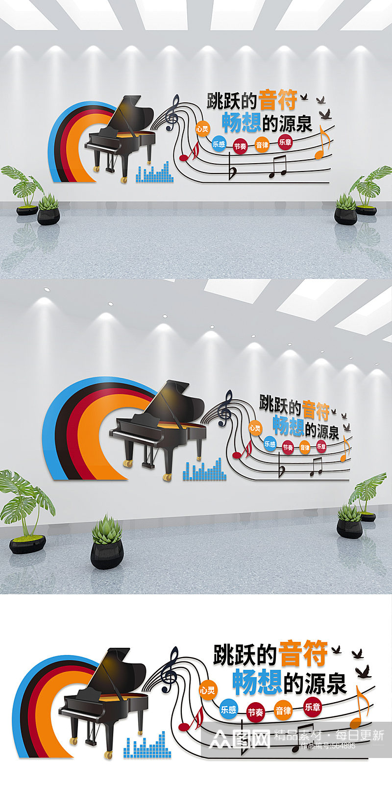 音乐室文化墙音乐墙钢琴房教室素材