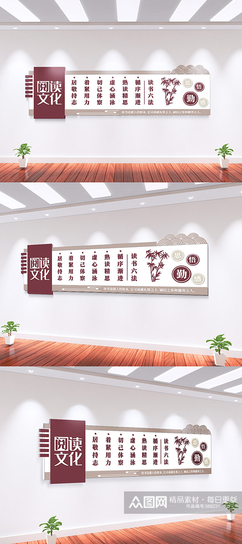 中国风学校图书馆阅览室文化墙素材