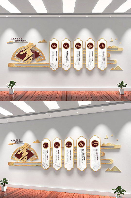 新中式传统仁义礼智信校园文化墙-众图网