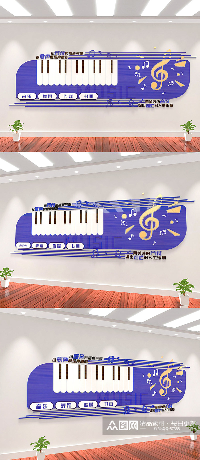 紫色音乐厅音乐场所唱歌室音乐课音乐文化墙素材