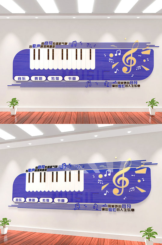 紫色音乐厅音乐场所唱歌室音乐课音乐文化墙