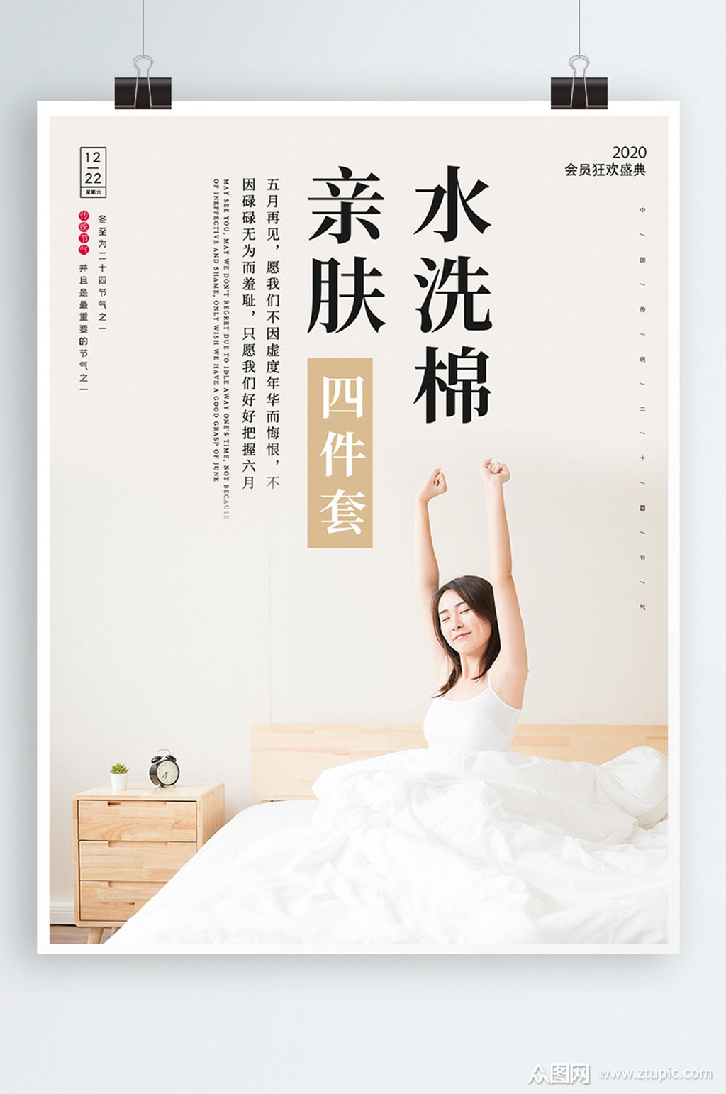 亲肤水洗棉床上用品四件套家纺素材