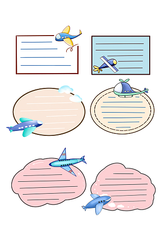 可爱的飞机边框插画