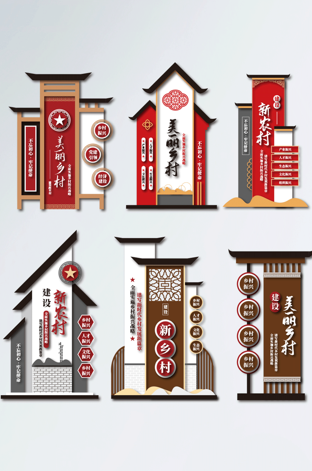 建设新农村标识牌素材