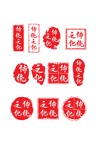 中国风红色传统文化古典印章