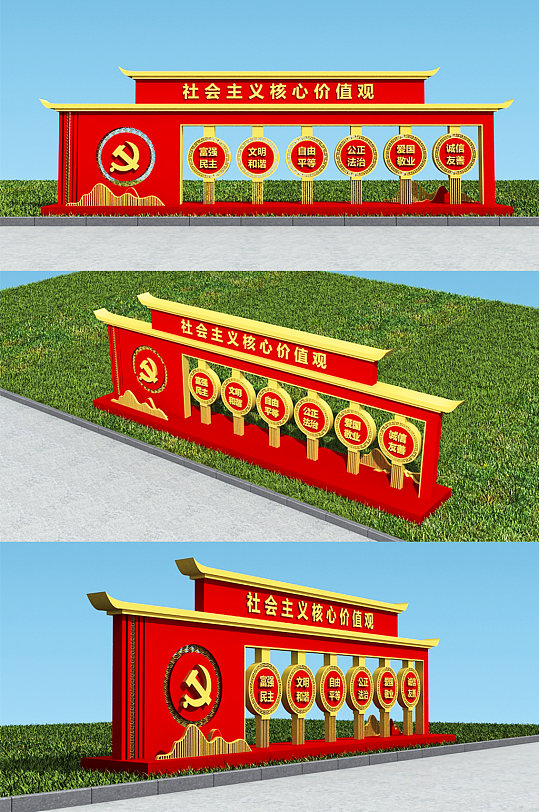 户外社会主义核心价值观宣传栏党建文化栏-众图网