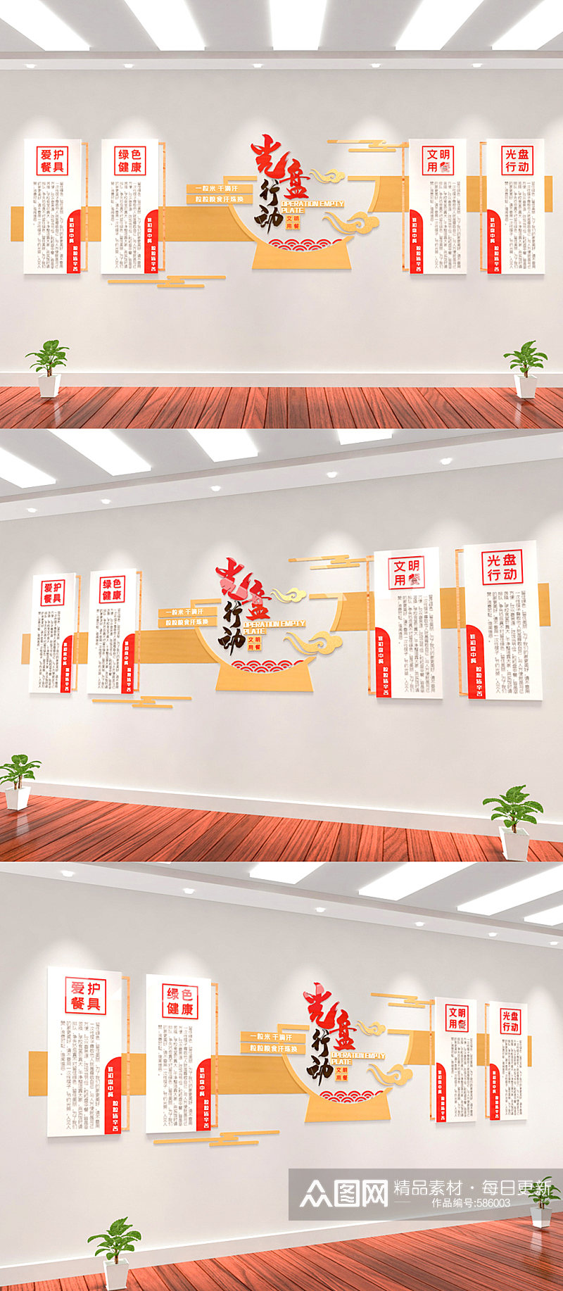 中式古典食堂文化光盘行动食堂卫生文化墙素材