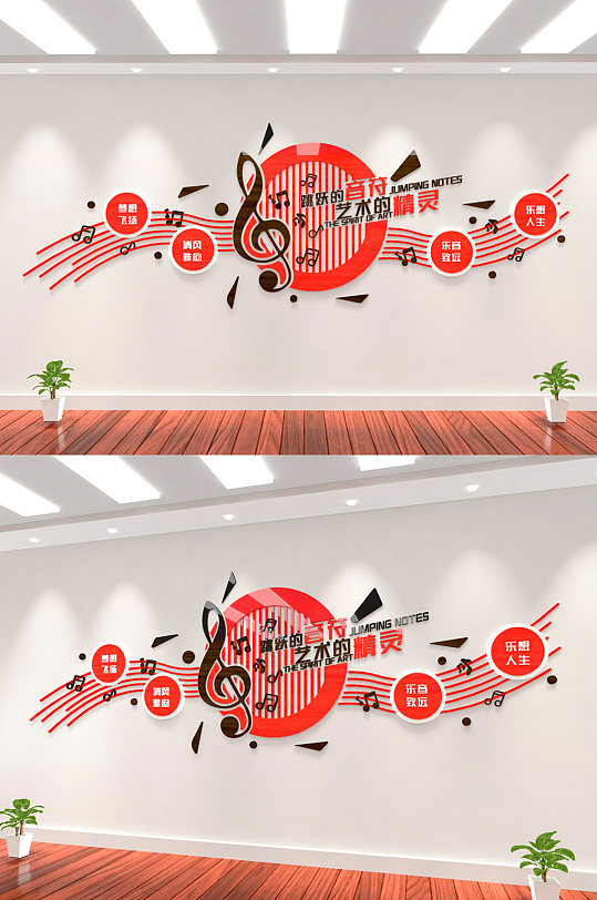 红黑色古典音乐课音乐会音乐课堂音乐文化墙