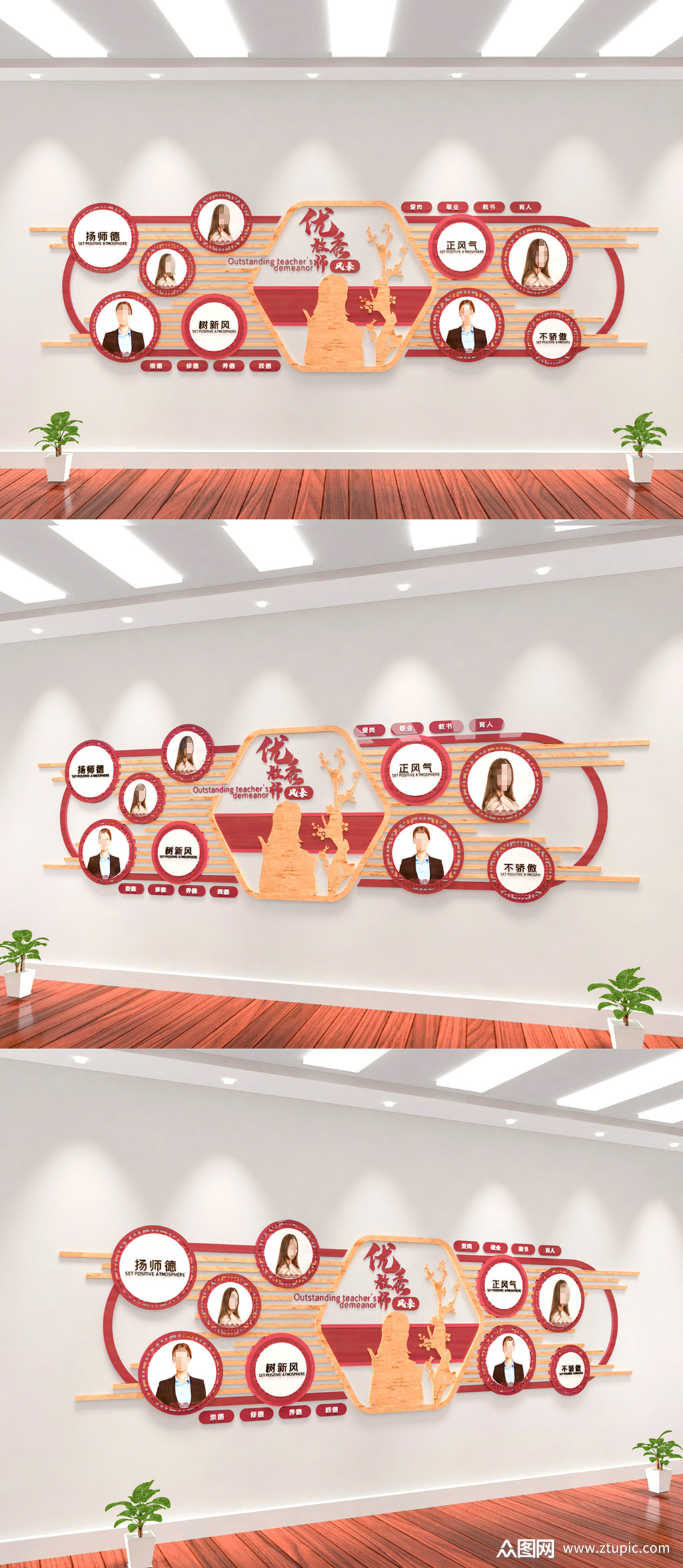 中式优秀教师风采 名师工作室文化墙布置
