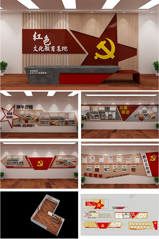 红色革命纪念馆党建文化基地党建文化墙