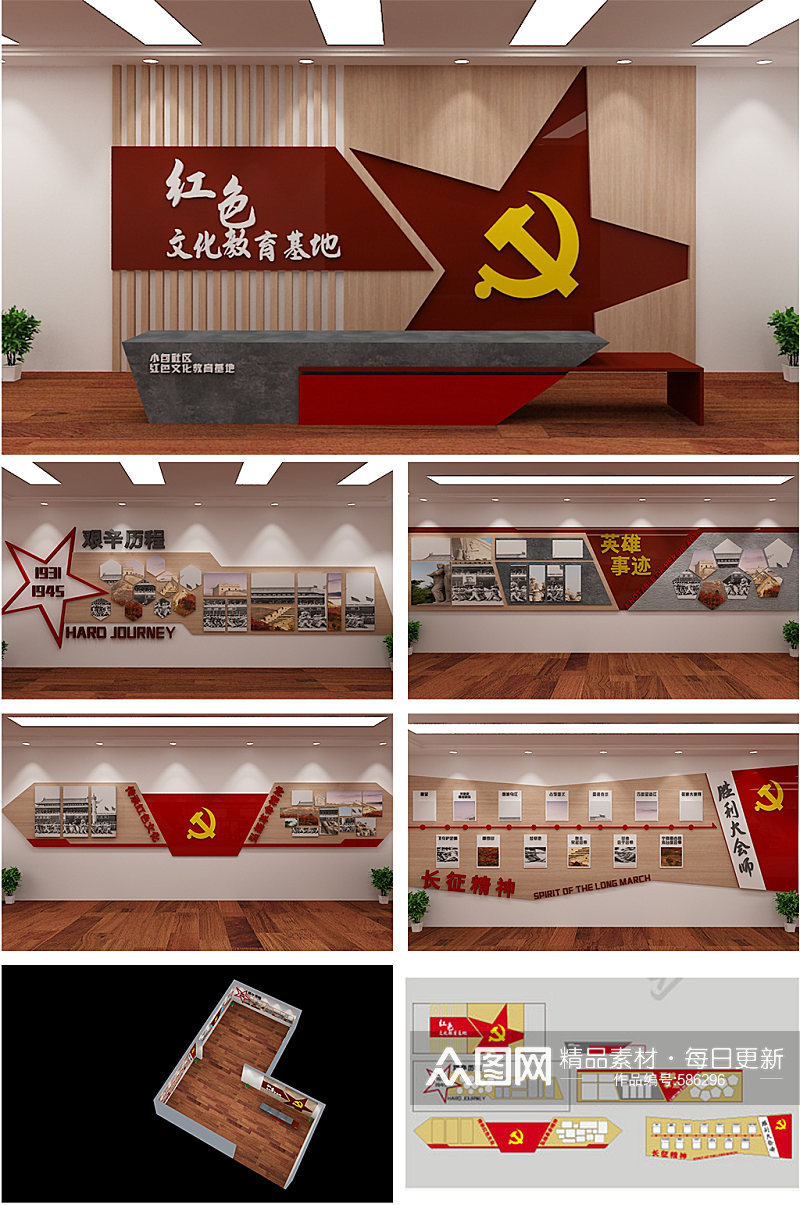 红色革命纪念馆党建文化基地党建文化墙素材