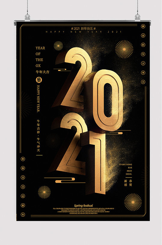 2021新年鎏金金沙粒子宣传创意海报